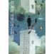 [ бесплатная доставка ][книга@/ журнал ]/ мир. .. тихий ./ Kurachi Jun / работа 