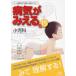 [本/雑誌]/病気がみえる vol.15/医療情報科学研究所/編集