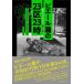 [книга@/ журнал ]/ Pierre .. 23 район 23 час 2020-202 Pierre ./ работа karu Roth стрела дуть / спросив рука * структура 