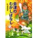 [книга@/ журнал ]/ Aizu. .... нет 4/ история весна осень выпускать 