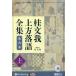 [книга@/ журнал ]/CD багряник японский документ . сверху person комические истории полное собрание сочинений 6 сверху ( комические истории CD)/ багряник японский документ .