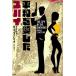 [ бесплатная доставка ][книга@/ журнал ]/ flat мир . love сделал Spy ( теория . за границей ошибка teli)/ Дональд *E* ткань tray k/ работа дерево .. прекрасный / перевод 