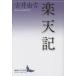 [ бесплатная доставка ][книга@/ журнал ]/ Rakuten регистрация (.. фирма литературное искусство библиотека )/ старый .../( работа )