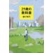 [книга@/ журнал ]/29 лет. предмет . река ../ работа 
