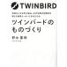 [книга@/ журнал ]/ Twin Bird. было использовано .../. вода -слойный Akira / работа 