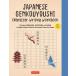 [книга@/ журнал ]/JAPANESE GENKOUYOUSHI CHARACTER WRITING WORKBOOK Pr