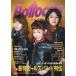 [книга@/ журнал ]/Bollocks PUNK ROCK ISSUE No.063/sinko- музыка * развлечение 