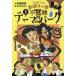 [книга@/ журнал ]/ секрет. привидение один дом 2- Ishizaki ../ произведение припой .../.