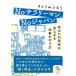 [книга@/ журнал ]/Nosa Rally man,No Japan ваш ... свет ... работа. способ ( Sunmark Publishing,Inc. )/.......