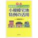 [ бесплатная доставка ][книга@/ журнал ]/Q&amp;A новейший реальный пример . все . понимать маленький .. земля под жилыми строениями Special пример. практическое применение / высота . дешево ./ работа 