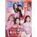 [本/雑誌]/smart (スマート) 2023年10月号 【表紙】 NiziU (MAKO/ RIO/ AYAKA/ MAYUKA/RIMA) 【付