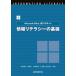 [ бесплатная доставка ][книга@/ журнал ]/Microsoft Office 2021. использован информация li tera si-. основа / порез рисовое поле ../ вместе 
