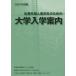 [ бесплатная доставка ][книга@/ журнал ]/*23 я расходы зарубежный человек . студент поэтому. университет входить ./ Азия студент культура ассоциация / редактирование 