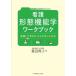 [ бесплатная доставка ][книга@/ журнал ]/ уход форма функция . Work книжка /. болото ../ работа 