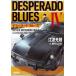 [книга@/ журнал ]/ Desperado блюз 4 (gagaga библиотека )/. волна свет ./( работа )