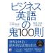 [ бесплатная доставка ][книга@/ журнал ]/ бизнес английский язык. .100. quotient .* переговоры, глаз . достижение / сверху рисовое поле ../ работа 