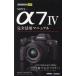 [книга@/ журнал ]/SONY α7 4 совершенно практическое применение manual ( сейчас сразу можно использовать простой mini)/ гора рисовое поле . документ / работа MOSHbooks/ работа 