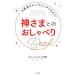 [книга@/ журнал ]/ бог .... .....Book/kyame Leon бамбук рисовое поле / работа 