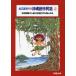 [книга@/ журнал ]/ выход . прекрасный .. Okinawa произведение народные сказки выход . прекрасный ./ работа 