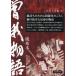 [ бесплатная доставка ][книга@/ журнал ]/.. история . ткань книга@/ маленький . земля ../ сборник 