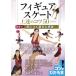 [ бесплатная доставка ][книга@/ журнал ]/ фигурное катание сверху .. kotsu50 анимация ..... основы . практика новый оборудование модифицировано . версия (kotsu. понимать книга@)/ запад рисовое поле прекрасный мир /..