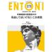 [ бесплатная доставка ][книга@/ журнал ]/ENTONI Monthly Book No.276(2022 год 10 месяц * больше большой номер )/книга@..