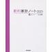 [книга@/ журнал ]/ сокращение дом итого Note 2023/ Maruyama . прекрасный /..