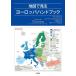 [ бесплатная доставка ][книга@/ журнал ]/ карта . смотреть Europe рука книжка /. название :Atlas de l*Europe/f