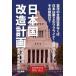 [книга@/ журнал ]/ Япония страна модифицировано план . закон. все модифицировано кожа нет . Япония. no. 2. uklaina* Taiwan стать!! эта корень ..?/ запад гора ../ работа 