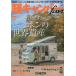 [книга@/ журнал ]/ легкий туристский фургон fan 44 ( Yaesu носитель информации Mucc )/ Yaesu выпускать 