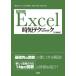 [ бесплатная доставка ][книга@/ журнал ]/[. число ]. использован Excel час короткий technique Excel. работа .,[. число ]. используя приятный ..