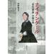 [ бесплатная доставка ][книга@/ журнал ]/ Найтингейл [ воздух чувство .] меры. ./ направление .../ работа 