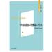[ бесплатная доставка ][книга@/ журнал ]/ серии . класс управление 1/ рисовое поле средний ../..