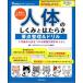 [本/雑誌]/人体のしくみとはたらき要点整理&ドリル 3週間でおさえる! 入学前から差をつける解剖生理学のキホン (0時