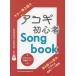 [ бесплатная доставка ][книга@/ журнал ]/ музыкальное сопровождение akogi начинающий Songbook ( гитара .. язык .)/sinko- музыка 