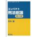[ бесплатная доставка ][книга@/ журнал ]/ compact . закон общий теория ( compact юриспруденция Library )/. дерево ./ работа 