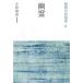 [ бесплатная доставка ][книга@/ журнал ]/. необычность. этнология 6 новый оборудование переиздание / Komatsu мир ./ ответственность редактирование 