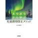 [ бесплатная доставка ][книга@/ журнал ]/neubola из .. детский abuse предотвращение mesodo/ ширина гора прекрасный ./ редактирование ширина гора прекрасный ./( другой ). кисть 