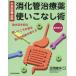 [ бесплатная доставка ][книга@/ журнал ]/.. труба лекарство используя . нет . вне . медицинская обязательно . ээффективность глаз . узнать * используя .... узнать * место person. передний и задний (до и после) . мысль 