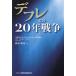 [ бесплатная доставка ][книга@/ журнал ]/ диф re.. 20 год война / Suzuki Akira ./ работа 