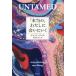 [книга@/ журнал ]/[ по правде. ] хлопчатник ......./. название :UNTAMED/g Lennon *doi работа Sakamoto .../ перевод 