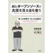 [ бесплатная доставка ][книга@/ журнал ]/AI. открытый соус . подлинность . смотреть глаз ... глициния ../ работа ... futoshi / работа 