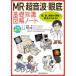 [ бесплатная доставка ][книга@/ журнал ]/MR* ультразвук * глаз низ основа знания map 2 версия ../ новый Цу ./... сторона ../ редактирование 