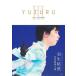[ бесплатная доставка ][книга@/ журнал ]/ Hanyu Yuzuru фотоальбом YUZURU III [ дополнение ] A2 размер постер / талант . прямой / работа талант . прямой / фотосъемка 