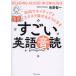 [книга@/ журнал ]/ поразительный английский язык звук .30 день .neitib.slasla рассказ .. для стать /... один / работа 