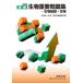 [книга@/ журнал ]/ реальный битва живое существо важное рабочая тетрадь - живое существо основа * живое существо 2023/. рисовое поле . один хорошо / работа 