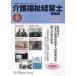 [книга@/ журнал ]/ уход благосостояние управление . информация журнал Sun 38/ Япония уход благосостояние управление человек материал образование ассоциация 