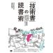 [ бесплатная доставка ][книга@/ журнал ]/[ технология документ ]. чтение .. человек . объяснить выбор person * считывание person * информация отправка &amp; вместе иметь. kotsu. technique /I