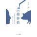 [ бесплатная доставка ][книга@/ журнал ]/ необычность вид пересадка медицинская помощь. вид. ... супер ..../ гора внутри один ./( работа )