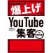 [книга@/ журнал ]/ фирменный . сверху .. вверх делать YouTube сборник покупатель. предмет большой .. человек / работа 